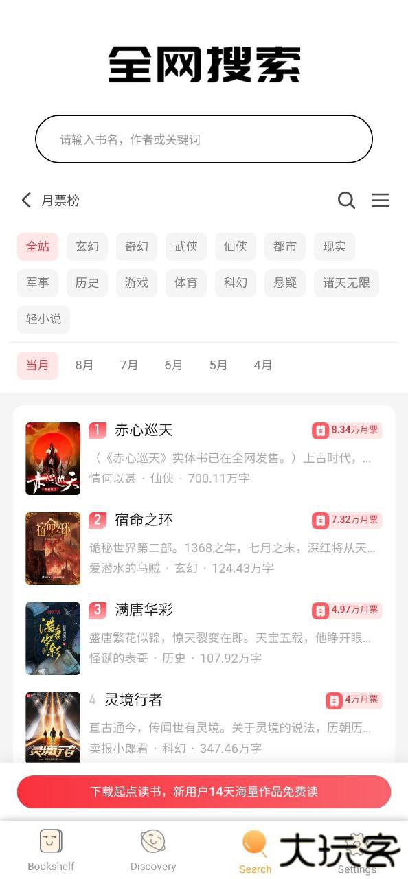 知轩藏书精校版txt手机版下载 v9.2.14.2