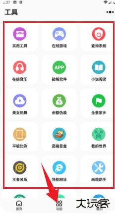 彩虹猫pro主题库