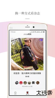Jstyle精美下载 V1.0.0