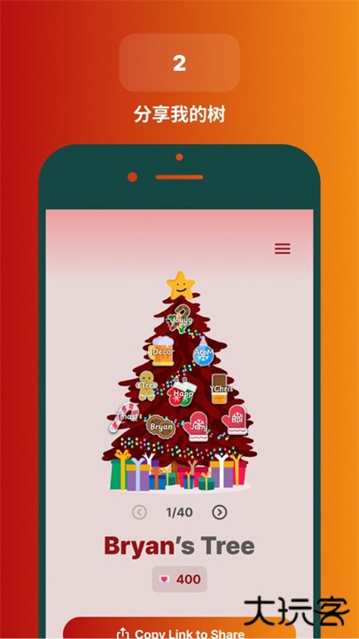 Deco My Tree下载 v1.0.21