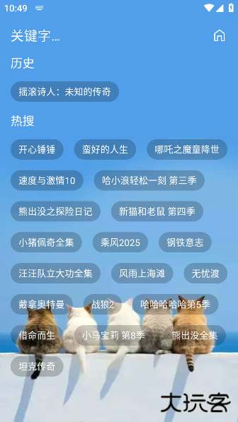 天微影视手机版下载下载 v2.8.4