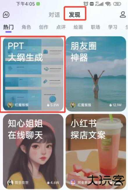 文心AI最新版 文心AI最新版