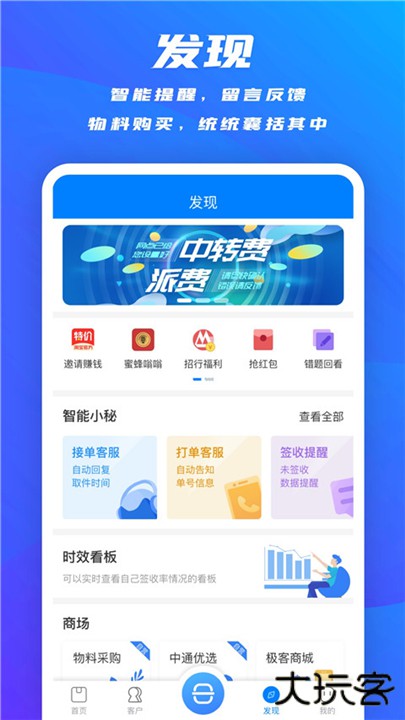 掌中通下载 v6.58.0