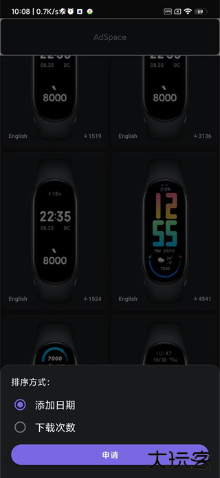小米手环6表盘资源app下载