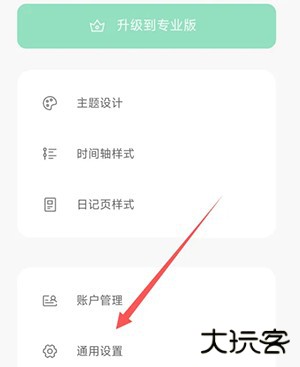 定格日记app
