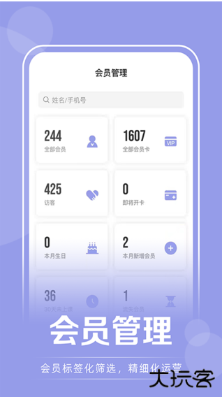 咪哩约课软件官方版