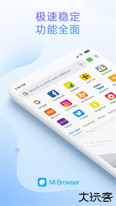 小米浏览器简洁版下载 v20.2.100903