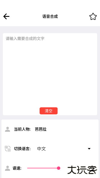 零梦空间安卓版下载 v1.10