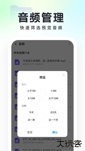口袋文件管家下载 v1.0.4