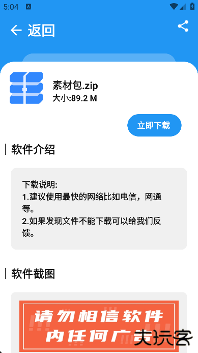 XM软件库最新版下载下载 v1.1.6