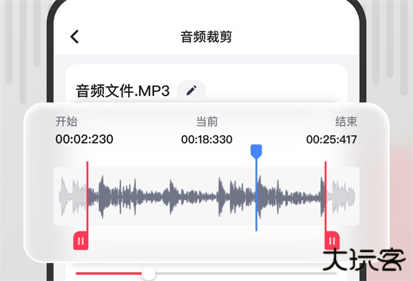 嗨格式音频转换器手机版