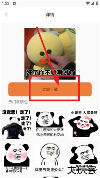 表情包制作神器app