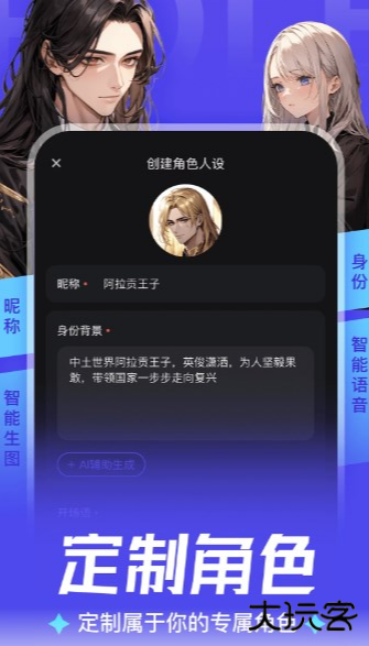 aiu软件下载免费版