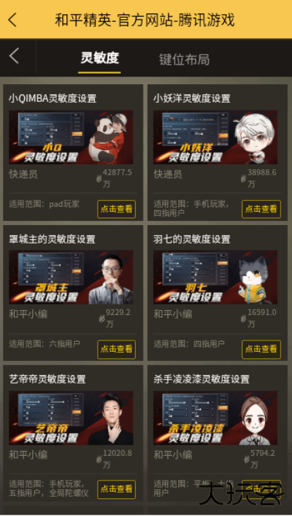 和平精英虾米画质助手