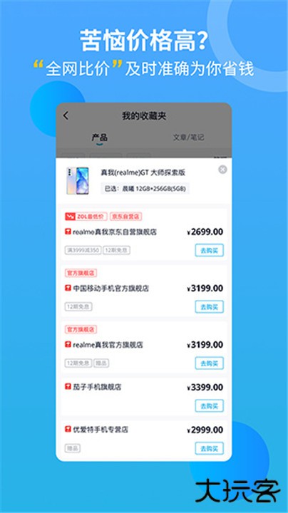 中关村下载下载 v11.08.01