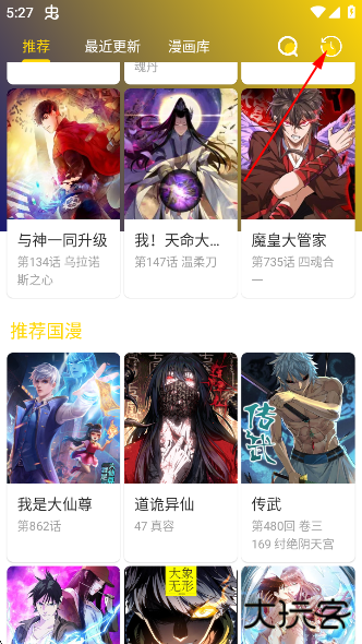 小熊漫画最新版下载 小熊漫画最新版下载