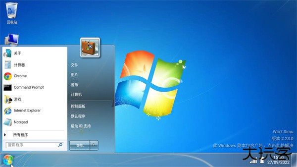win7模拟器app