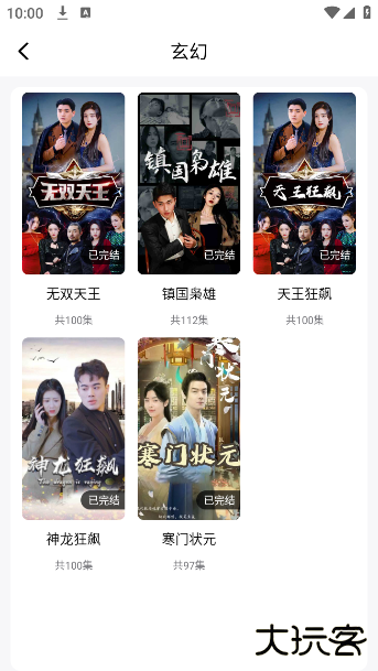 抖看小剧场app官方版下载