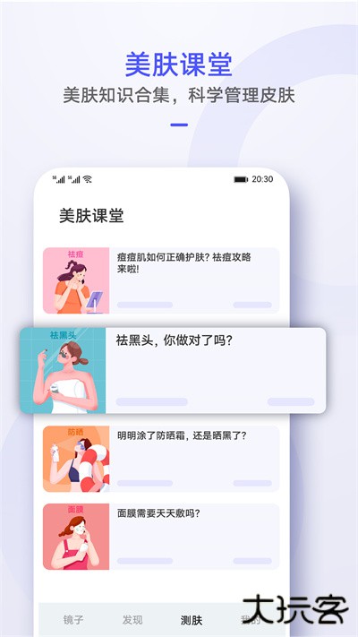 华为手机镜子下载 v12.10.30.300