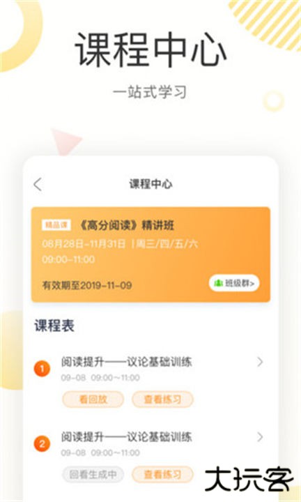 鹿呦呦app下载 v1.7.8