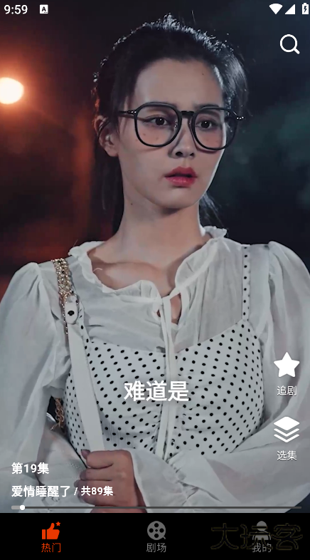 海看剧场app官方版下载下载 v2.1.1