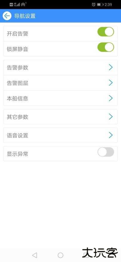 船E行下载 v5.0.0.2301101