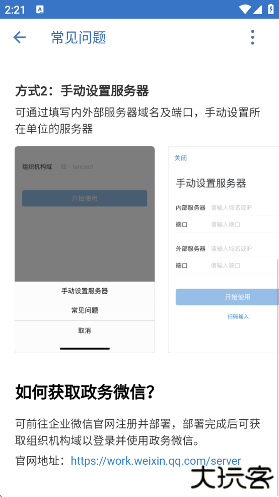 中油即时通信app官方版下载(政务微信) 中油即时通信app官方版下载(政务微信)
