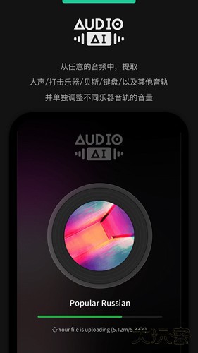 audiojam扒谱工具下载 v3.2.2