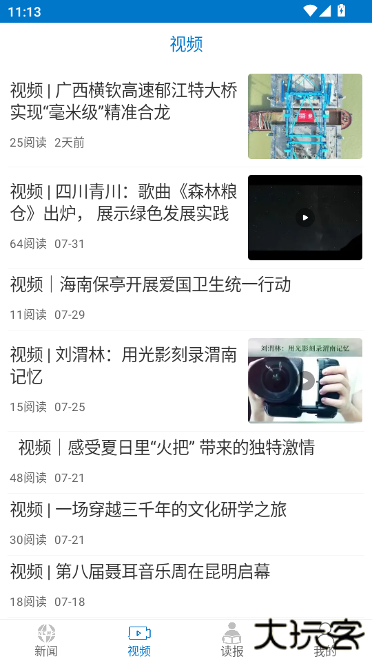 中国县域经济报app下载安装下载 v1.0.1