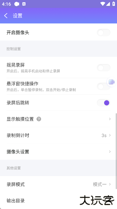 录屏王官方正版下载下载 v1.6.8.8