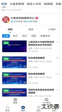 掌上七星关下载 V1.0.0