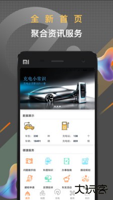 春城e路行下载 v2.4.6