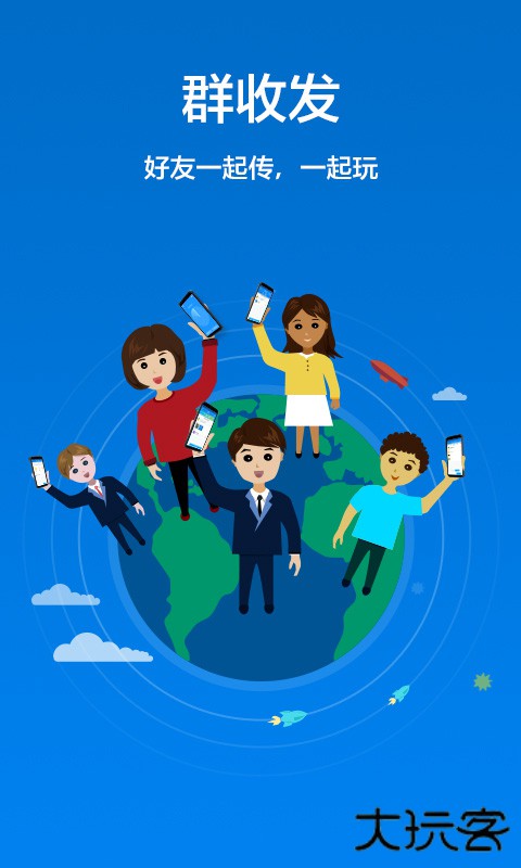 茄子快传老旧版本下载 v6.35.68