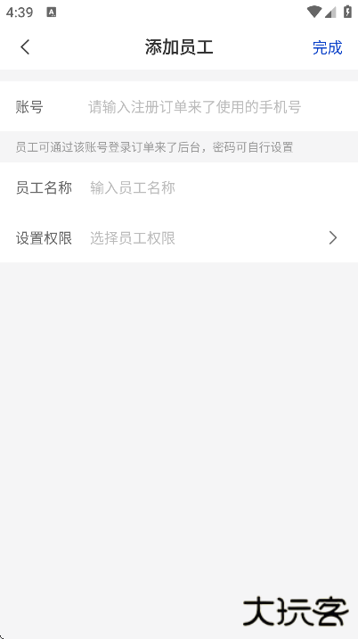 订单来了软件下载官方版