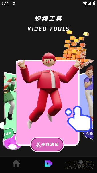 小工具集安卓下载下载 v1.4