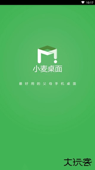 小麦桌面2025下载 2025