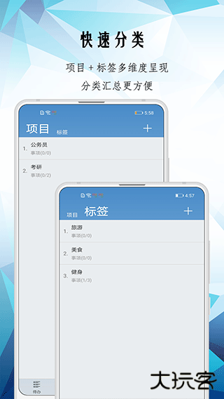 itodo清单下载 v3.5.0