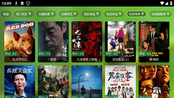 丢嗨影院app正版