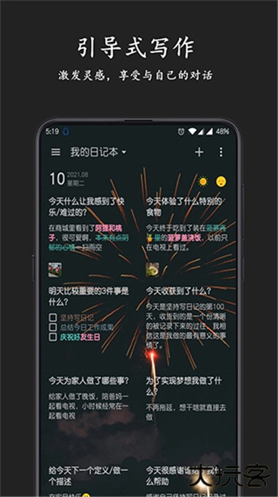 格间日记下载 v1.22.5