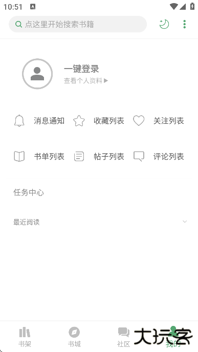 搜书大师官方下载安装手机版