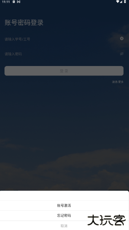 智慧新医app下载安装手机版