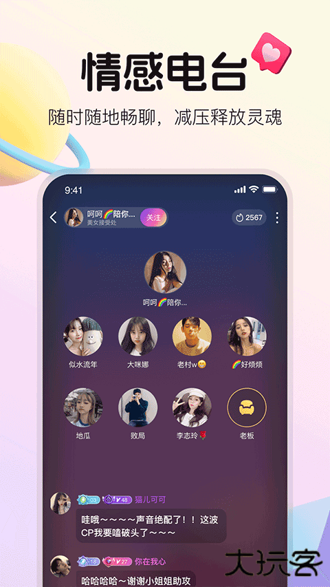 不夜星球app下载最新版下载 v5.45.1