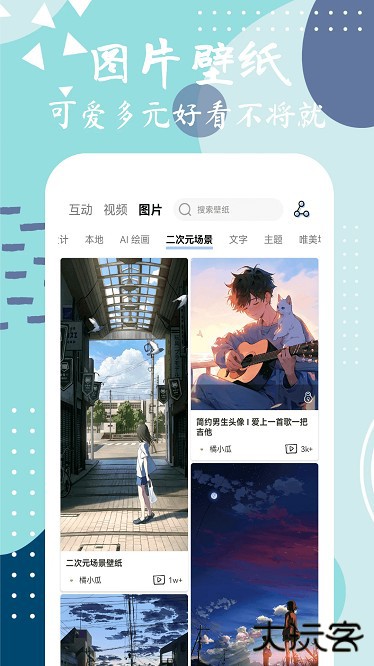 星辰壁纸app下载 v1.2.2