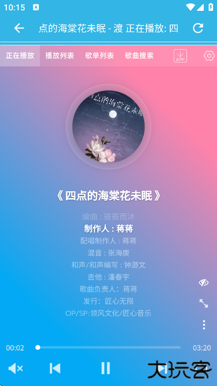 酷爱音乐app下载安装最新版下载 v1.54.250428