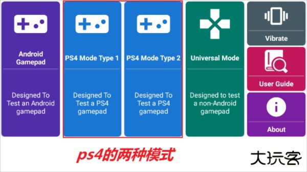 GamePad Tester图片2