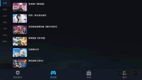 九一云游戏下载 v1.0