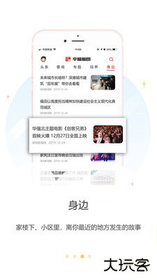 福田融媒下载 v2.0.6