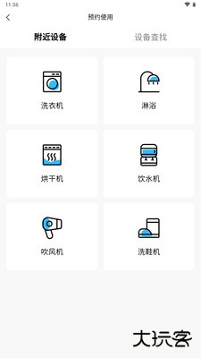 蔚来校园下载 v3.4.1