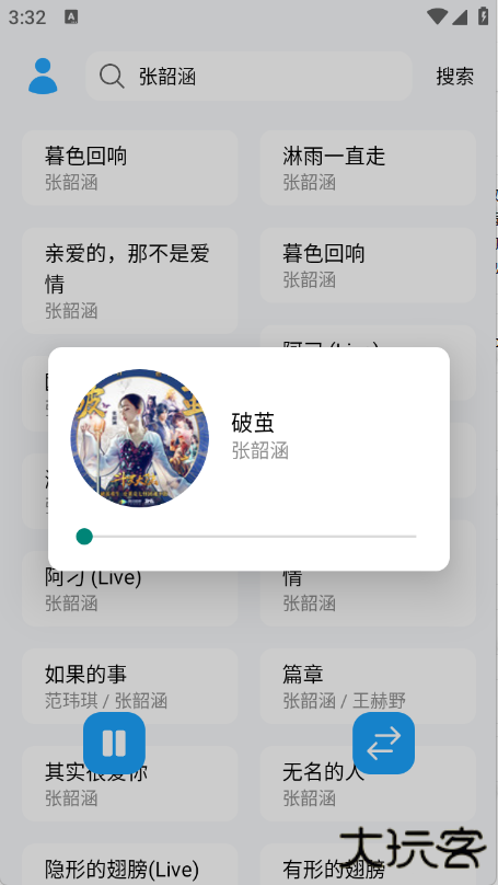 苏澜音乐播放器下载 v2.0