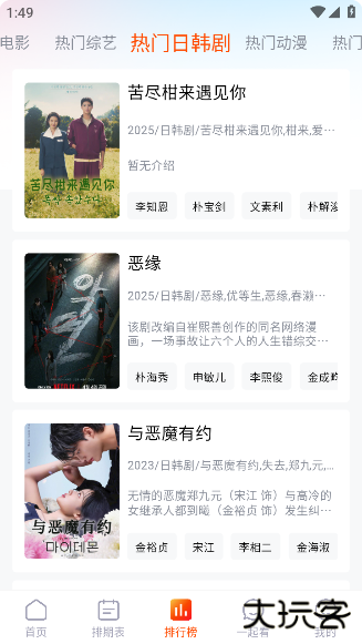 番喜视频官方版2025